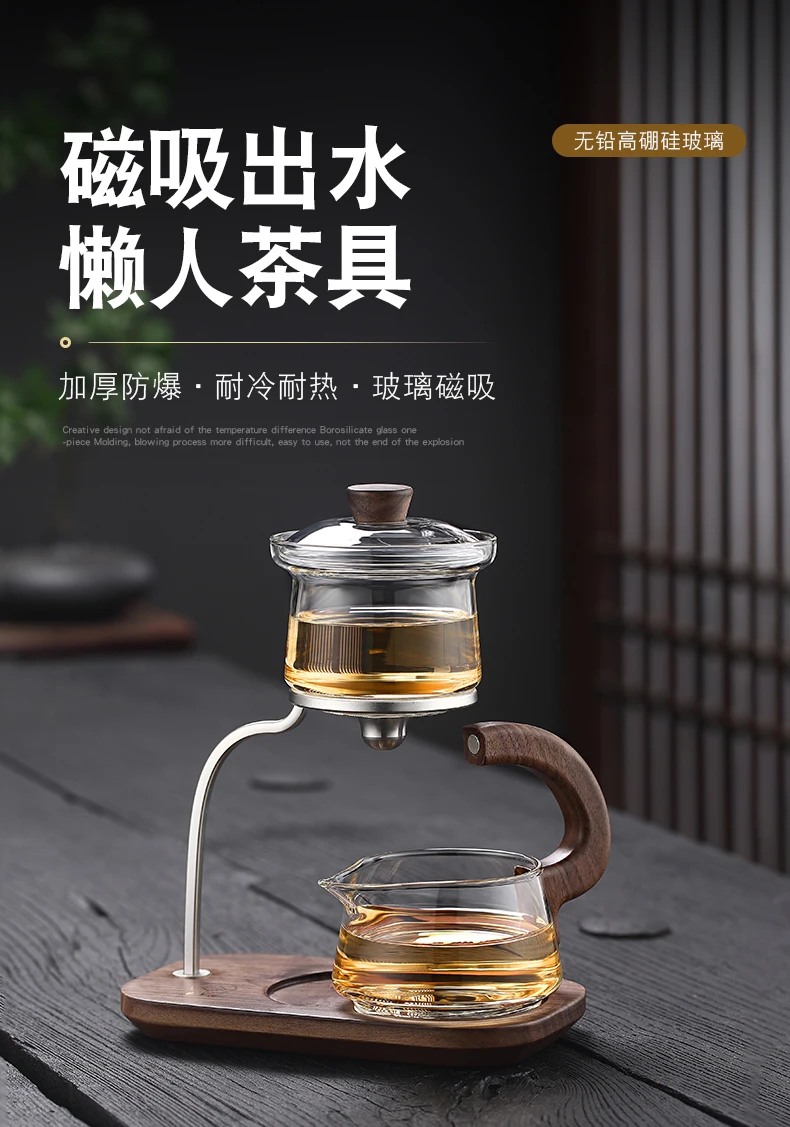 New lazy tea set tea maker home office magnetic semi-automatic tea maker glass pot teapot