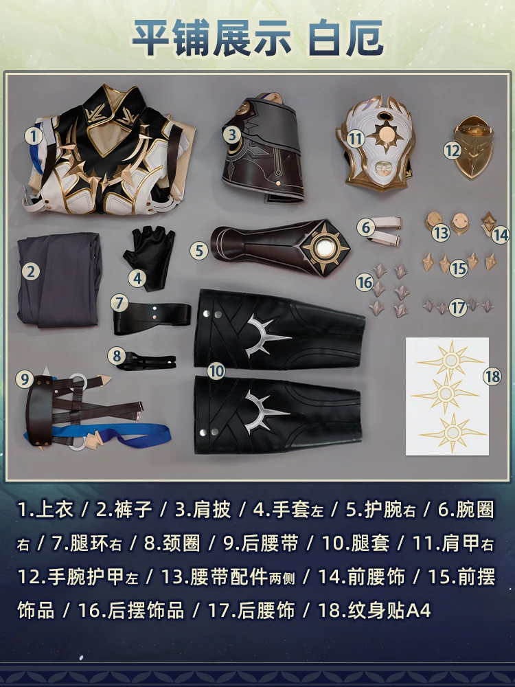 جديد Phainon تأثيري حلي هالوين عيد الميلاد لعب الأدوار حفلة المعرض الهزلي لعبة هونكاي ستار السكك الحديدية S-XXL قماش وسيم