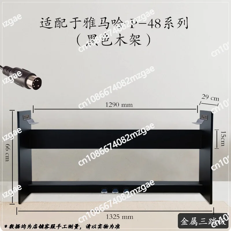 

Electric piano wooden rack household with three pedals, piano rack 88 key bracket