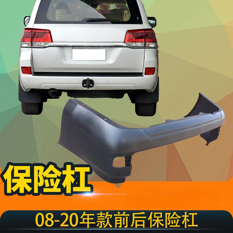 This product can be customized. bumper