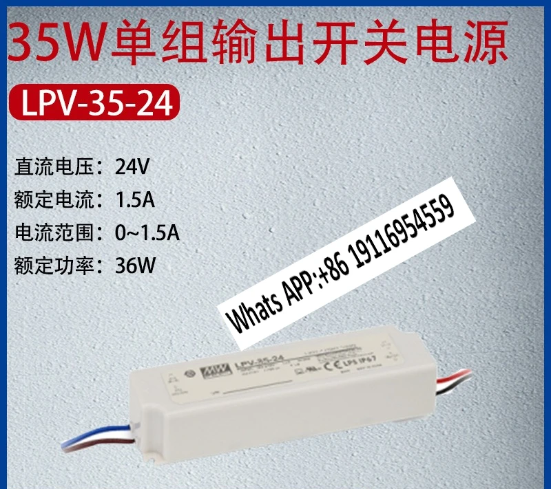 

LPV-35-24 Mingwei 35W single group output switching power supply current 1.5A power 36W