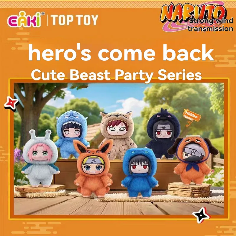 New Naruto Shippuden - Cute Beast Party Series Genuine Blind Box Trendy Toy Doll Blind Box Handmade Toy