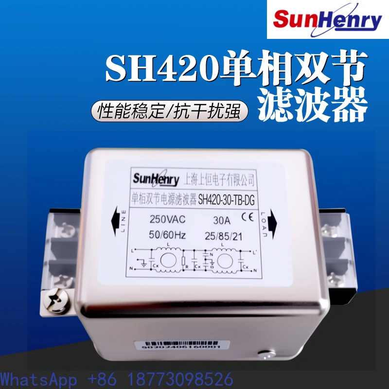 SunHenry Shanghai Power Filter SH420-3/10/16/20/30 Single-Phase Duplex Anti-Interference