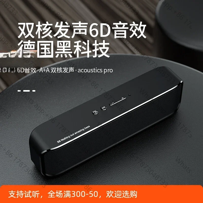 S8 Bluetooth speaker overweight subwoofer household high-quality stereo small steel cannon