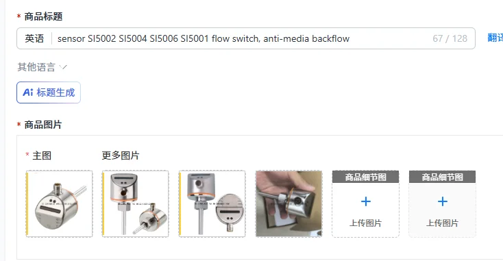 sensor SI5002 SI5004 SI5006 SI5001 flow switch, anti-media backflow