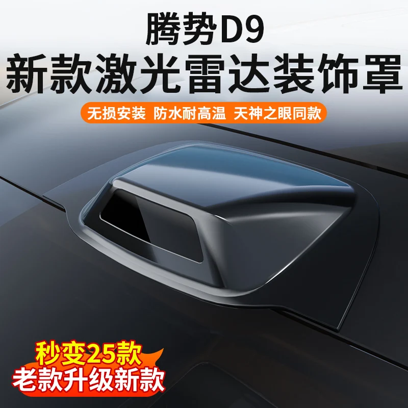 Laser Radar Cover F… - image