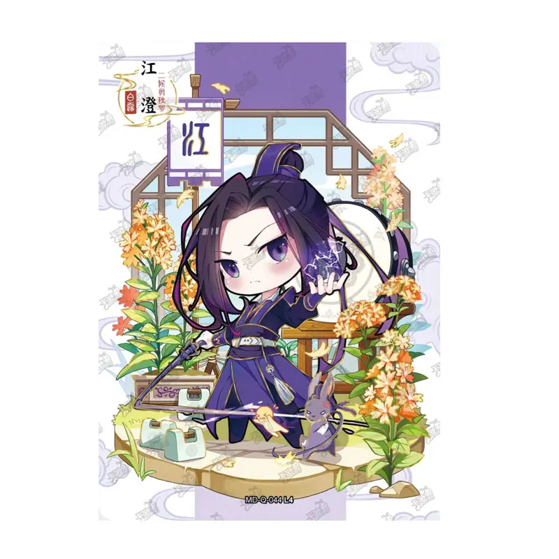 Kayou Genuine Mo Dao Zu Shi Series 3 Q-version (026-048) Jiang Cheng Jin Ling Wei Wuxian Lan Wangji Single Sheet Collection Card