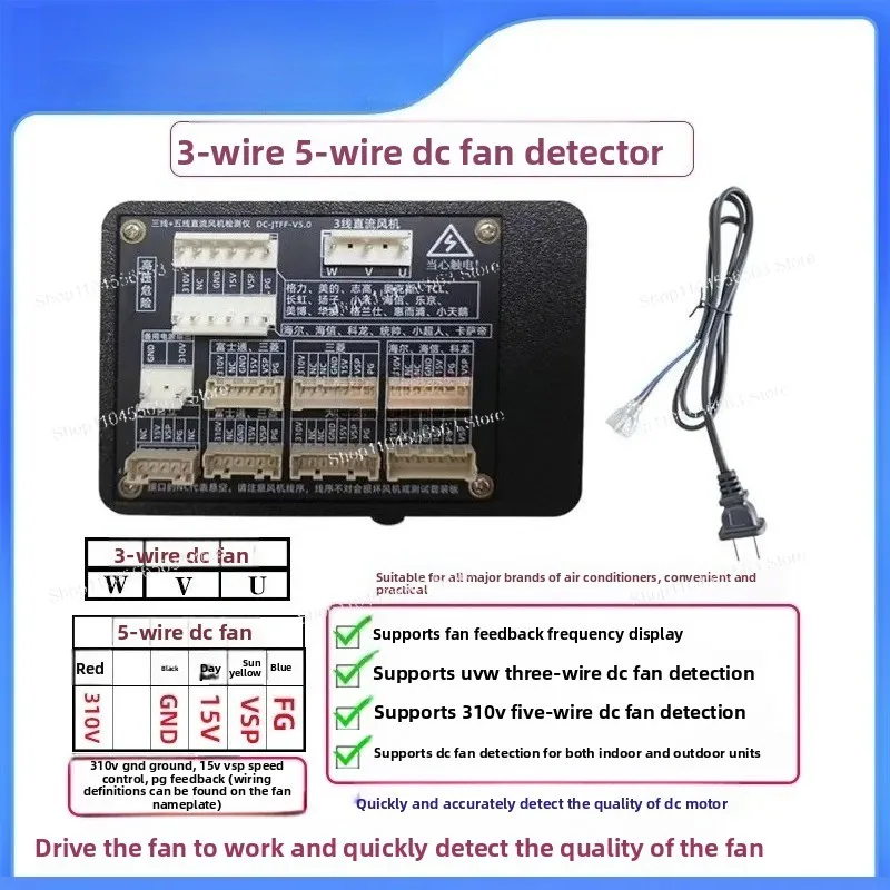 Universal Five-wire DC Fan Drive Detection Modification Board Household Central Air Conditioning Inverter Motor Driver Board