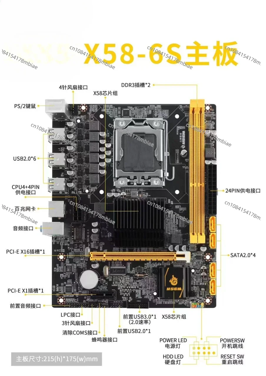 X58-6S all solid state main board LGA1366 pin board 100M network interface card USB2.0x6DDR3x2 six-phase