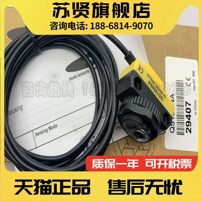 QS18UNA QS18UPA Neu und gute Qualität