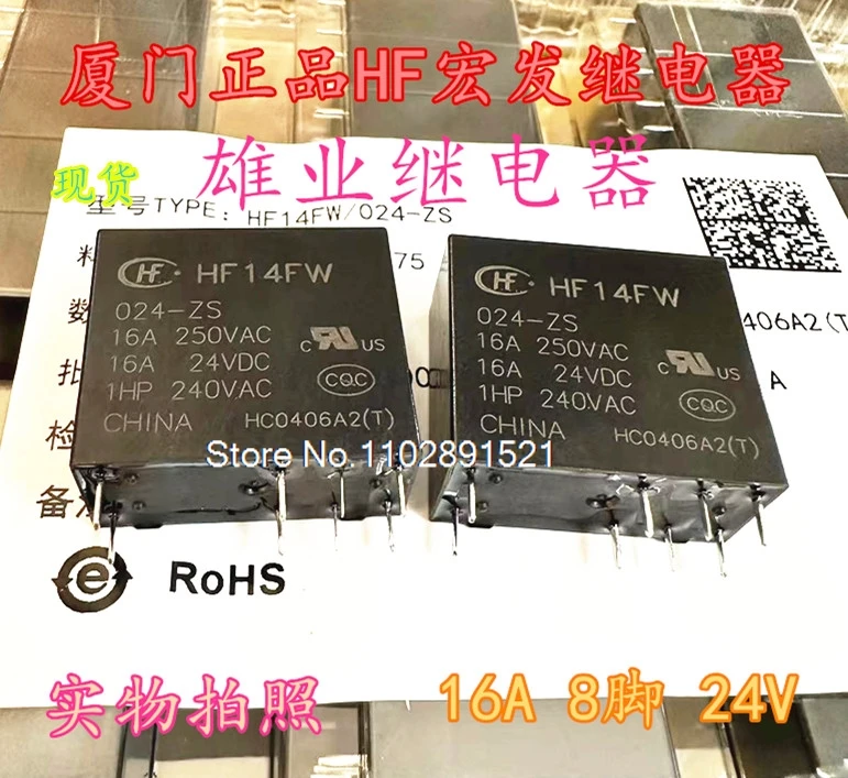 

（5PCS/LOT） HF14FW-024-ZS ZT 16A 24V 8