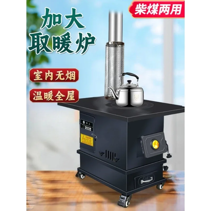 Gasification smokeless wood-coal dual-purpose heating stove, wood-burning winter oven