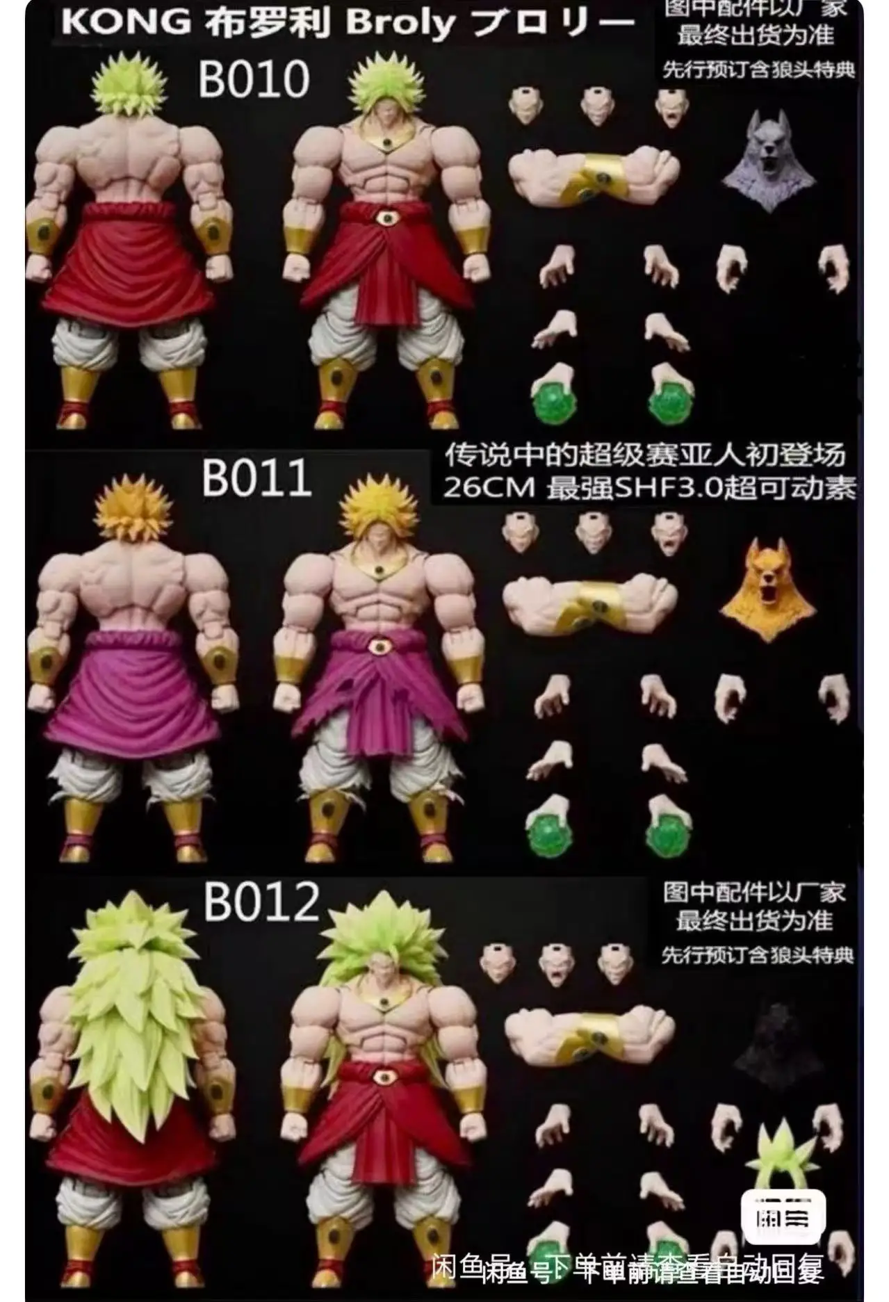 

GM Studio 1/1 Replica KONG Upgraded Edition Kong Model Dragon Ball SHF3.0 Broly Legend 3 Form Debut 26-28CM Toy Gift