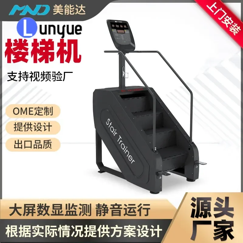 Commercial Stair Climbing Machine Intelligent Aerobic Fitness Equipment for Gym Studio Full Set Mountaineering Trainer