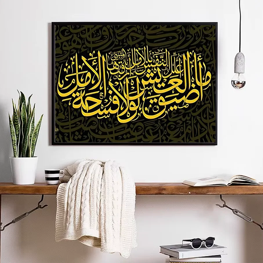 Islamic Arabic Calligraphy Canvas Print Wall Art Gold Black Quran Living Room Home Decor Poster Picture Frame