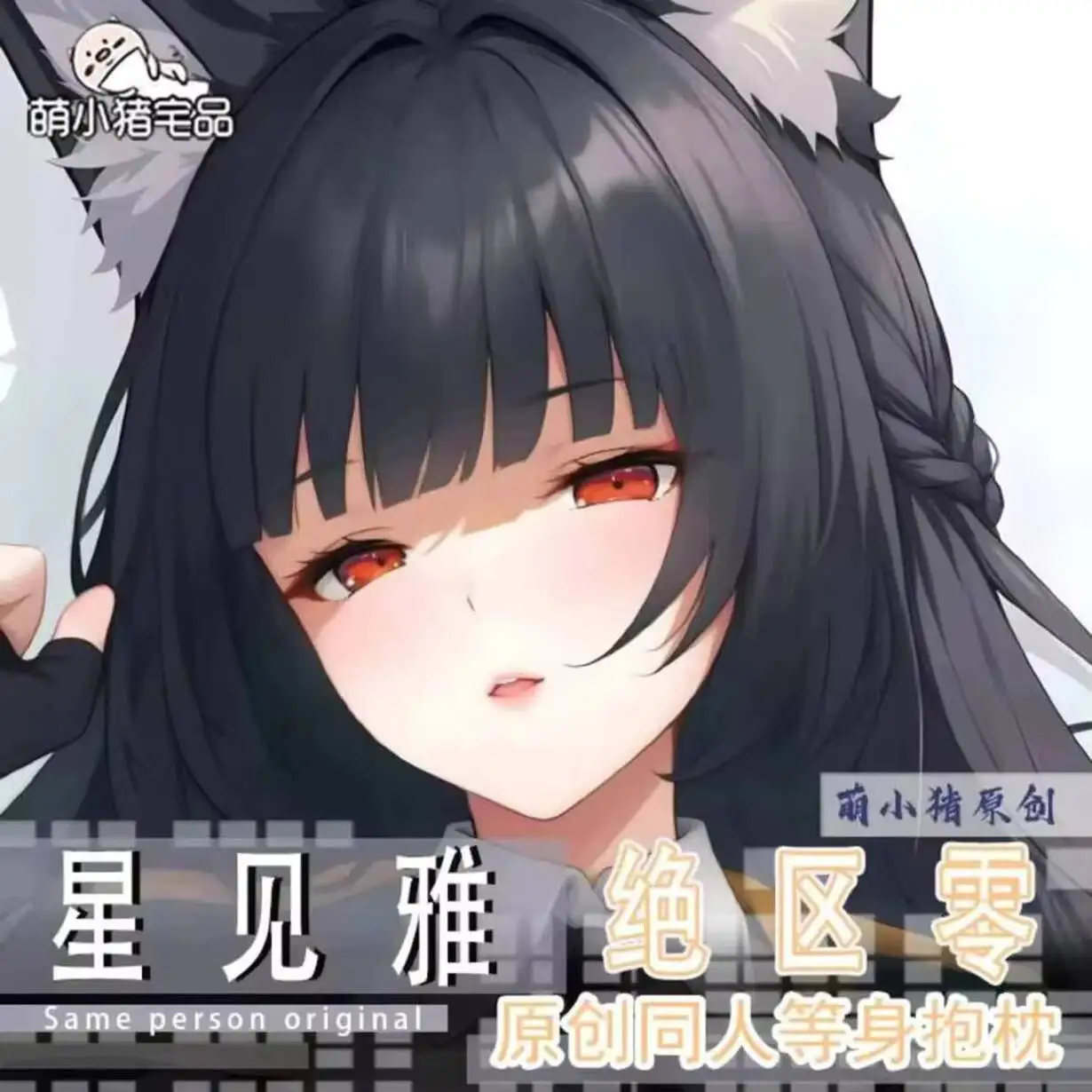 

Zenless Zone Zero Hoshimi Miyabi Dakimakura Anime 2WAY Hing Body Japanese Pillow Case Cushion Cover MXZ