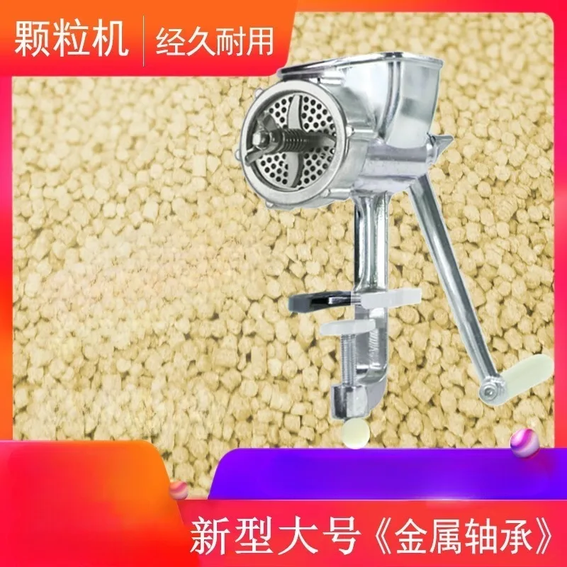 Small Household Manual Fish Bait Pellet Chicken Feed Pellet Machine