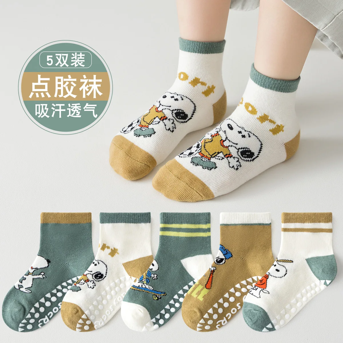 

5pcs Cartoon Kawaii For Snoopy Medium Socks non-slip floor socks autumn and winter warm men's and women's cotton socks gift