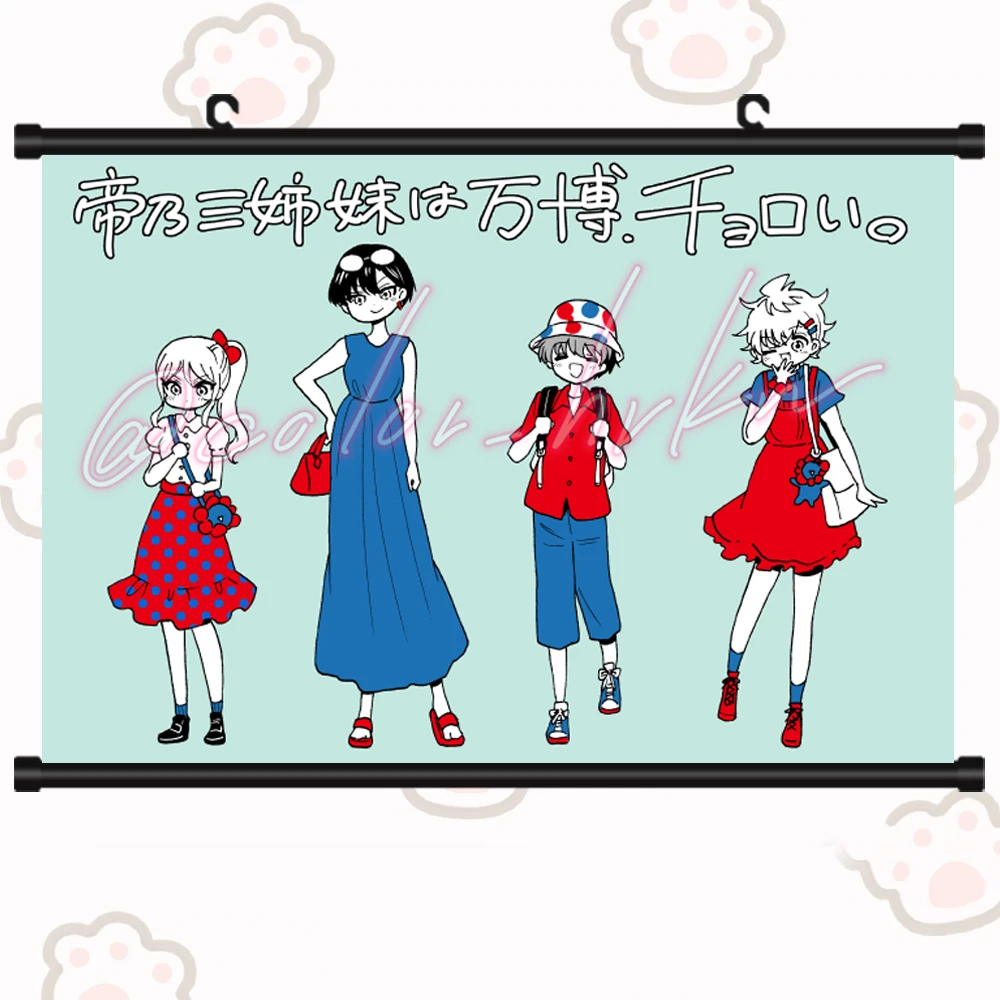 

Аниме Mikadono Sanshimai Wa Angai, Choroi постер косплей мультфильм прокрутка настенный постер домашний художественный декор Рождественский подарок