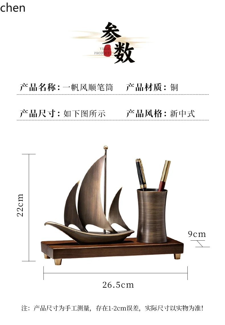 DSA  Smooth Sailing Ornament Company Office Gift for  and Bosses Desk Pen Holder High-end Feel Premium Gift
