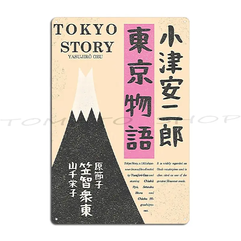 Akira III Tokyo Story Yasujirō Ozu movie japanese film Setsuko Hara Metal Sign Plaques Club Bar Bar Home Print  Tin Sign Poster