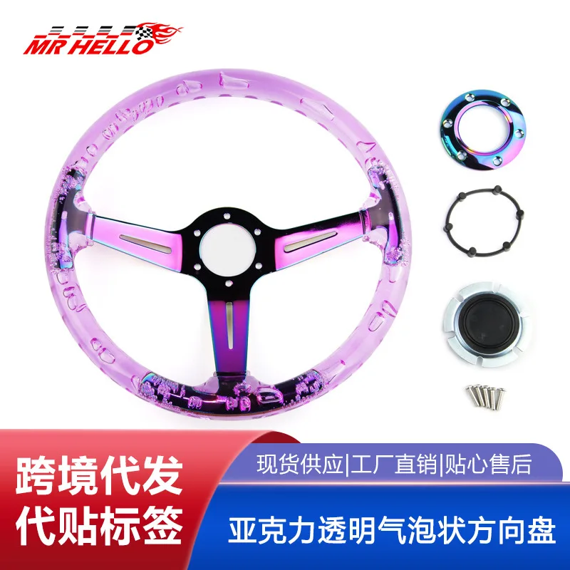 

Acrylic transparent bubble steering wheel, car racing modified car steering wheel 345mm steering wheel