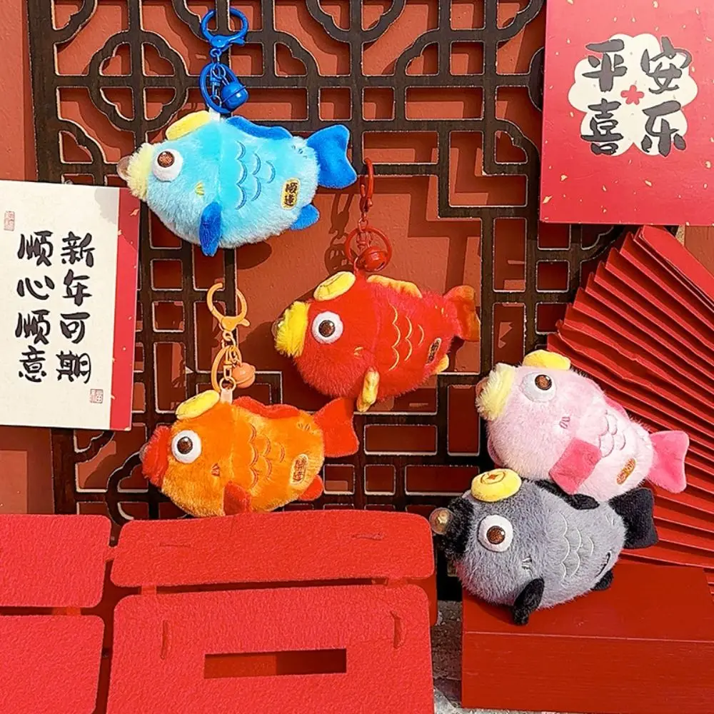 Interesting CNY Carp Squezze Plush Pendant Good Luck Marriage Press Plush Keyring Lovely Cartoon Traditonal Doll Keychain Girls