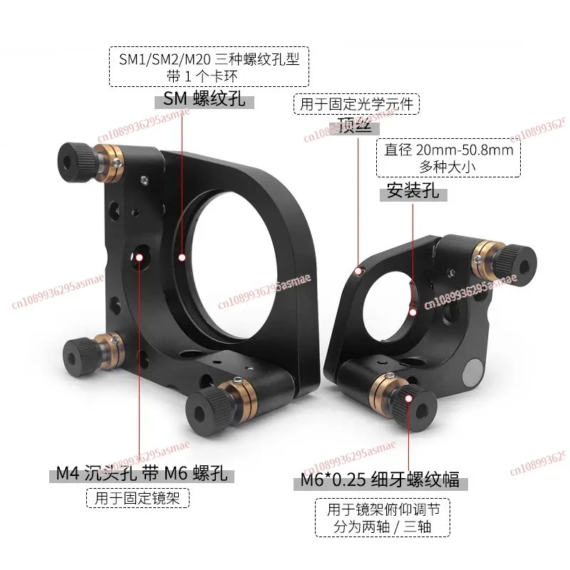 Adjustable Optical Reflector Mount with Side Set Screw Locking, Precision Lens Holder for Laser & Optical Path System