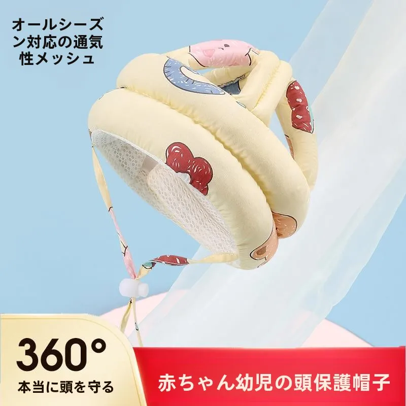 赤ちゃんの頭部保護ウォーキングハット転倒防止子供用枕幼児の頭部保護マット歩行時の衝突保護用