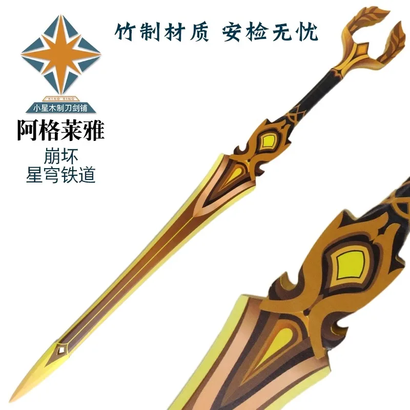 Aglaea ดาบ Props Honkai: Star Rail คอสเพลย์ Props อาวุธฮาโลวีนแฟนซีปาร์ตี้อุปกรณ์เสริม