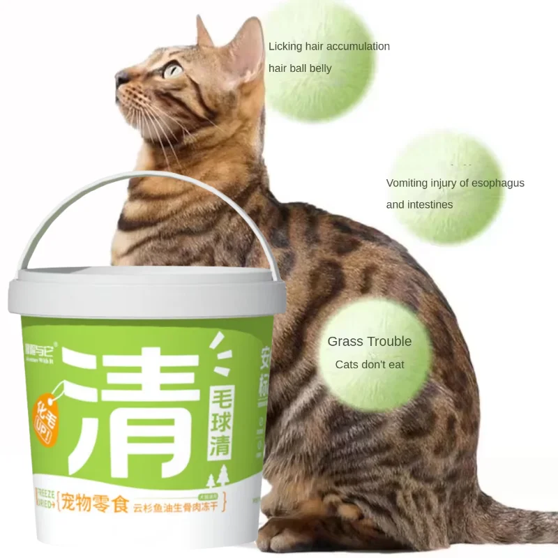 Cat Snacks 45g Kitten Hairball Removal Treats Freeze Dried Cat Dental Clean Tartar Reduce Kitty Training Reward Grinding Teeth