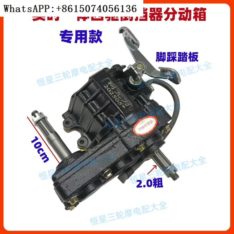 A set of four-wheel drive transfer case modified for three/four wheelers, warhorse 250/beach bike, go kart, reverse gear