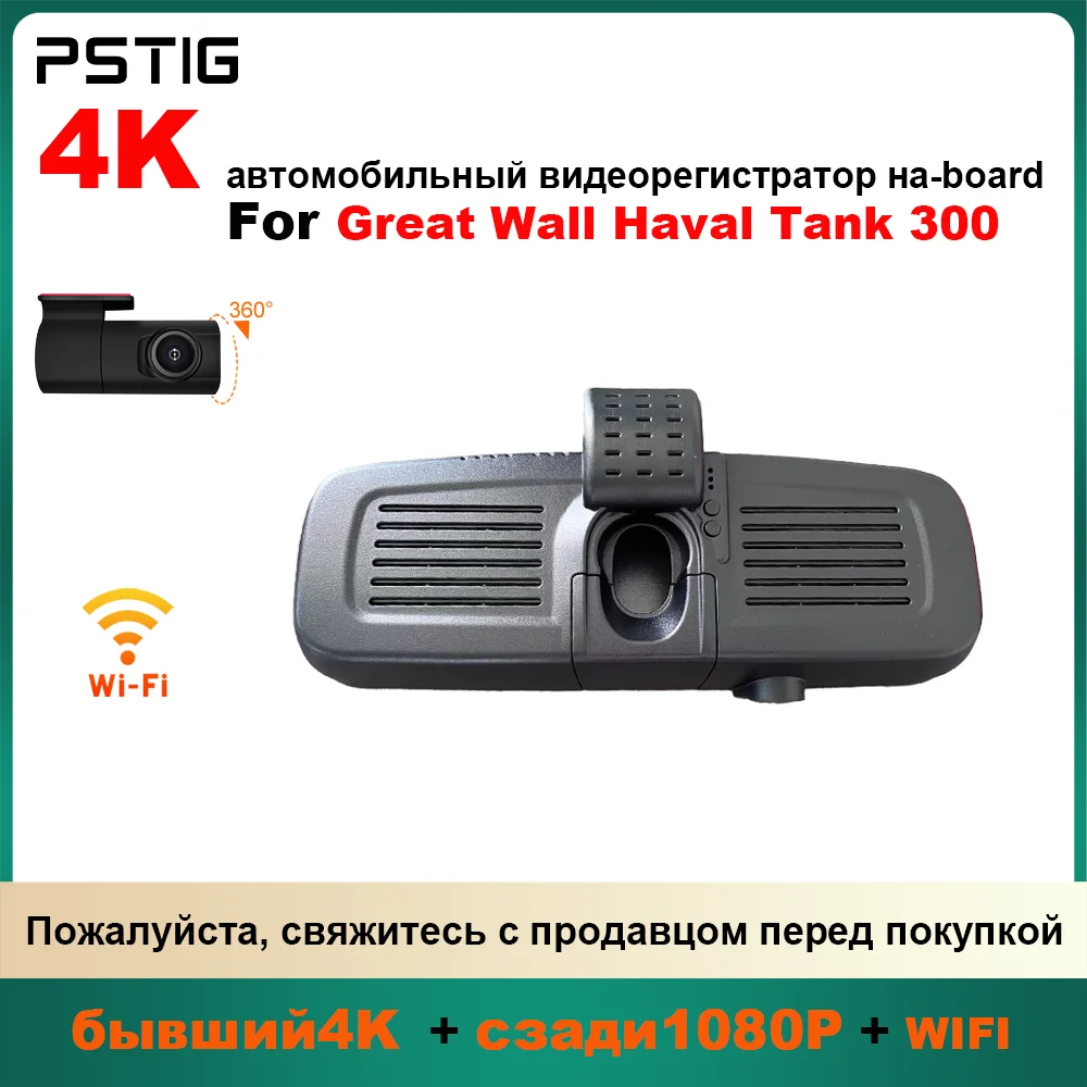 

Customized OEM Plug and play For Great Wall Haval Tank 300 2021 to 2024