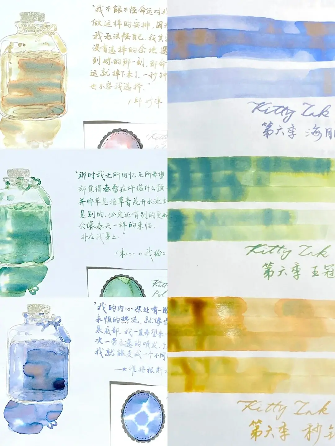 Kittyinkpot Season 6  Chromatography Gradient Change  Chromoshading Sheen Pen Drawing Ink