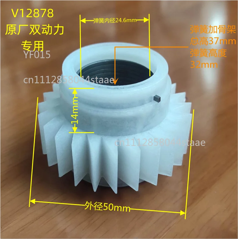 Washing Machine Clutch Gear Set V12878 for Dual Power Models XQS60708 Replacement