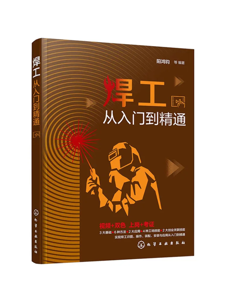 

Book-Winshare Welders From Beginner To Expert