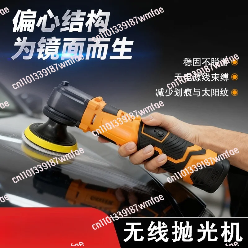 Cordless Car Waxing Polisher Machine, Rechargeable Mini Handheld Vibration Polisher for Auto Detailing Floor Waxing