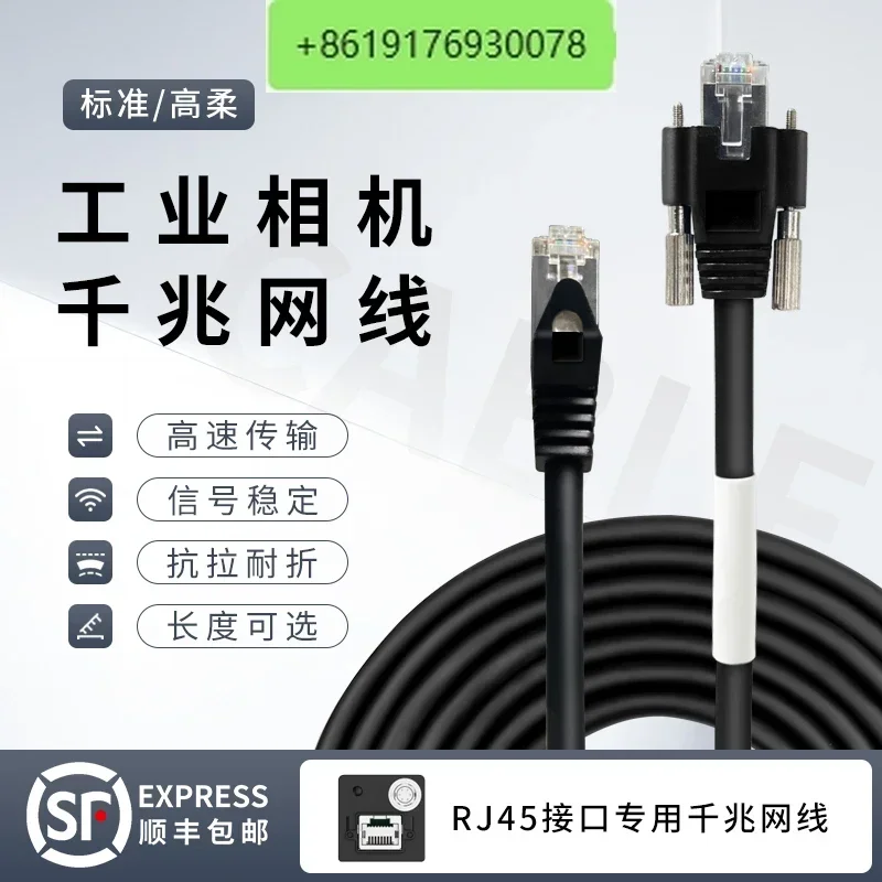 Industrial camera adapter Power cord Basler Dahua adapter 6pin trigger cable Signal shielding network cable