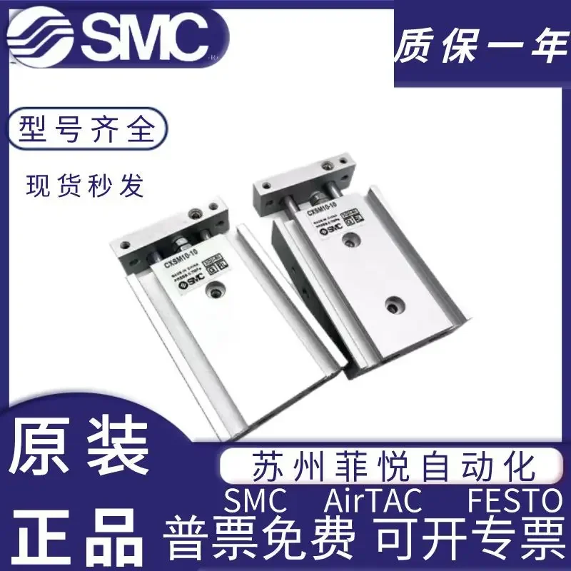 SMC Double Shaft Cylinder CXSM6/10/15/20/32-20/15/20/25/40/50/70/30/75/100