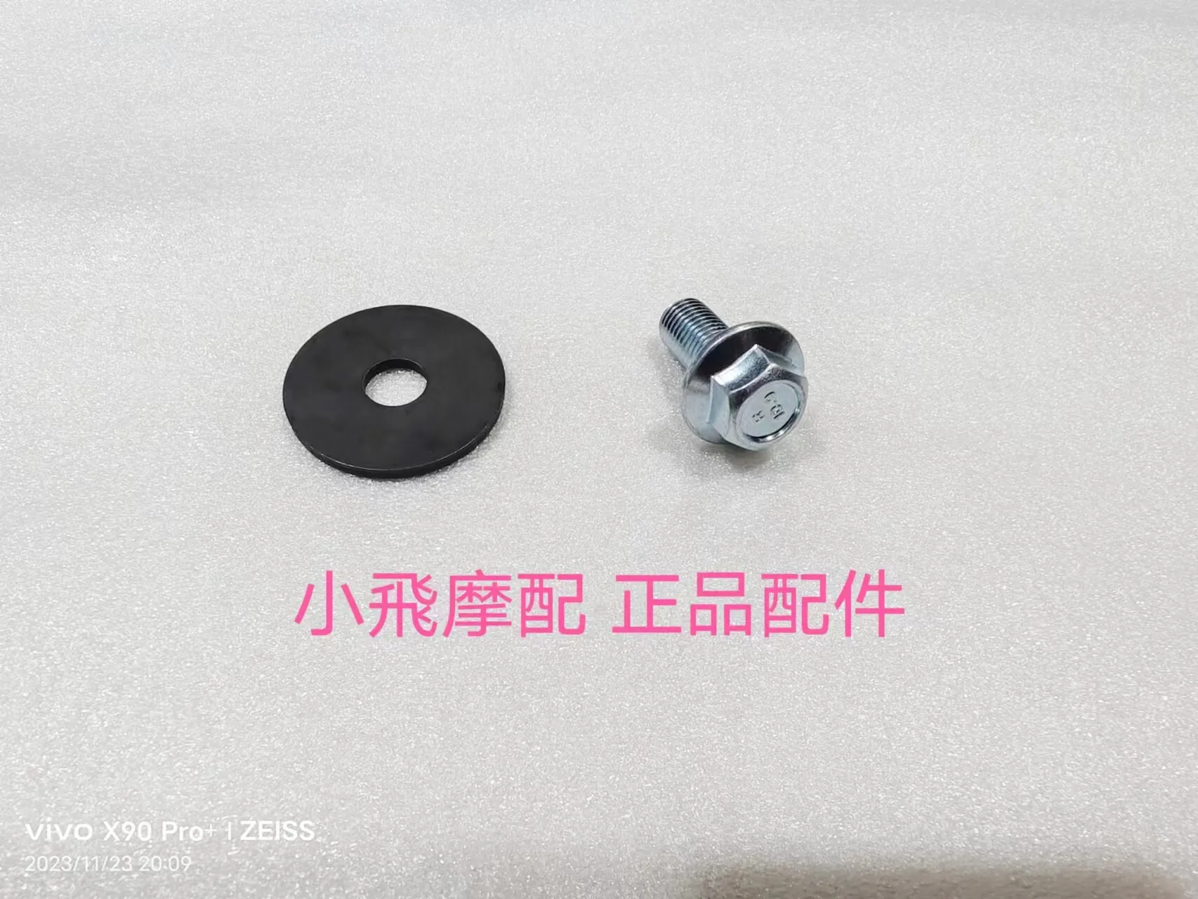 For Qjmotor Srk 600 Rs Accessories Qj Motor Srk 600rs Small Chainring Sprocket Small Flying Screw Bolt Locking Washer