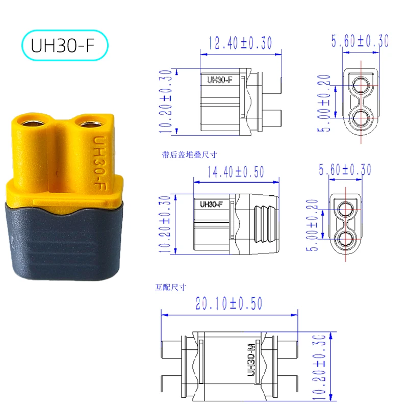 Amass's New UH30-F/M Model with Back Cover—Compatible with XT30U Male/Female Connectors—Drone Lithium-Ion Battery Plug