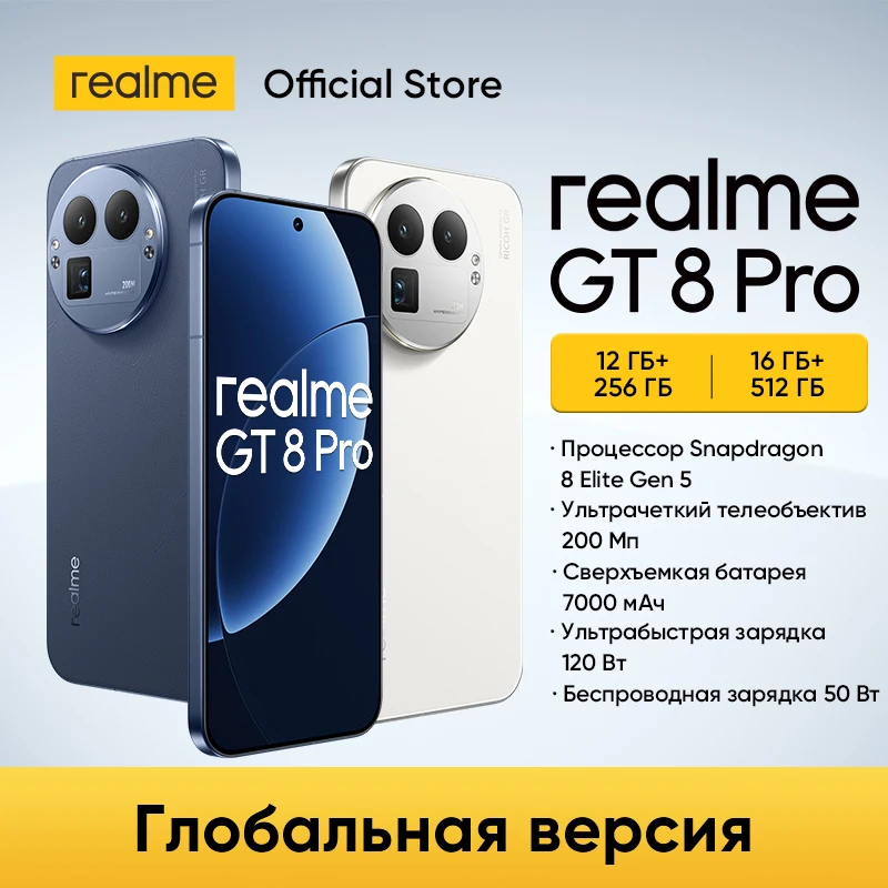 【世界初公開】realme GT 8 Pro スマートフォン Snapdragon 8 Elite Gen 5 チップセット 200MP 望遠カメラ 7000mAh バッテリー 120W 充電 6.79インチ
