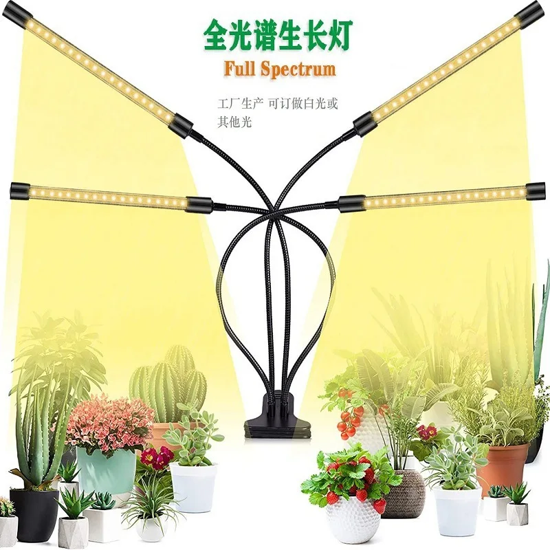 

Full Spectrum Plant Grow Light Adjustable Timing LED Clip Lamp for Indoor Gardening Hydroponics Succulent Growth 12345 Heads