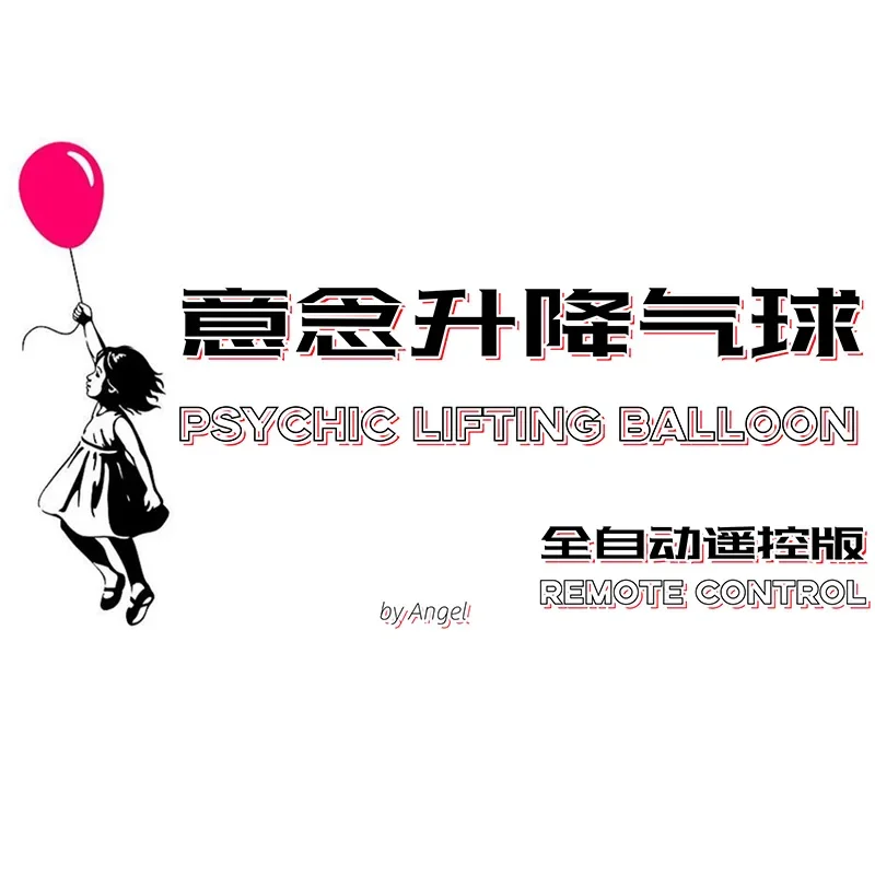 Psychic Lifting Balloon Remote Control Version Mentalism Stage Magic Trick Magia Magie Magicians Prop Accessory Illusion Gimmick