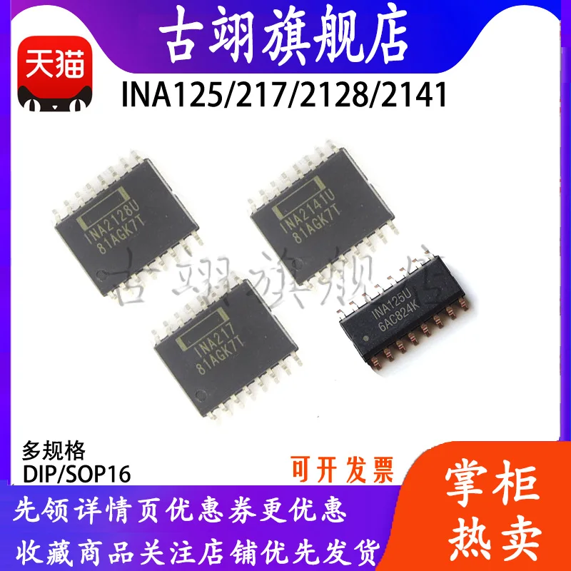 INA 125 217 2128 2141 UA AIDW AIP PA  Linear amplifier, instrument IC