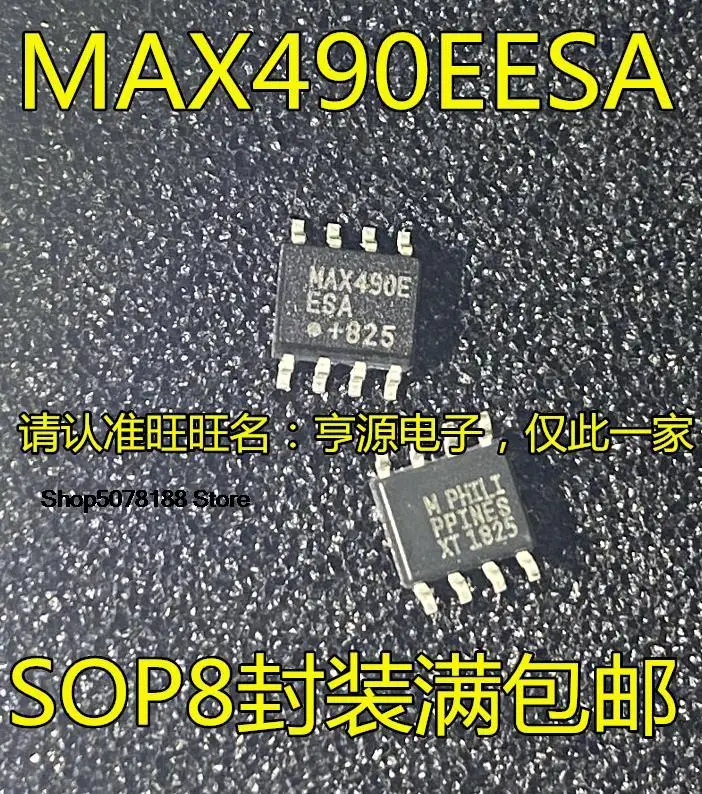 

5 шт. MAX490 MAX490E MAX490EESA SOP8 RS-422/RS-485/IC