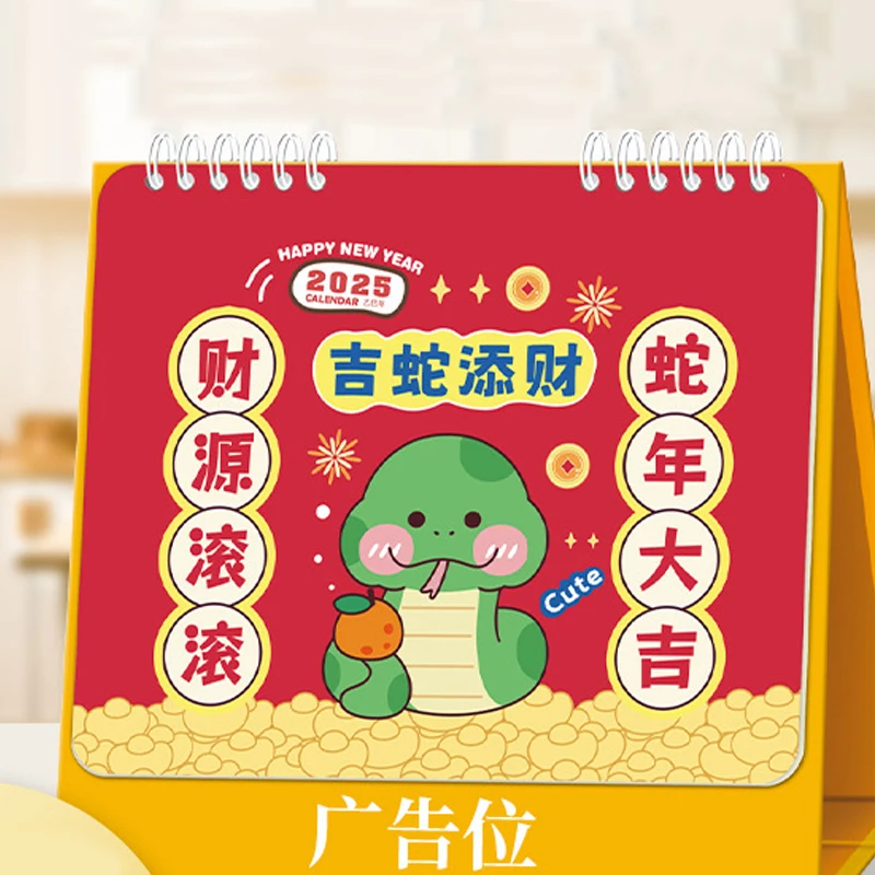 2025 New Snake Cartoon Desk Calendar Office Desktop Decoration Wall Calendar Practical Corporate Work Creative Gift