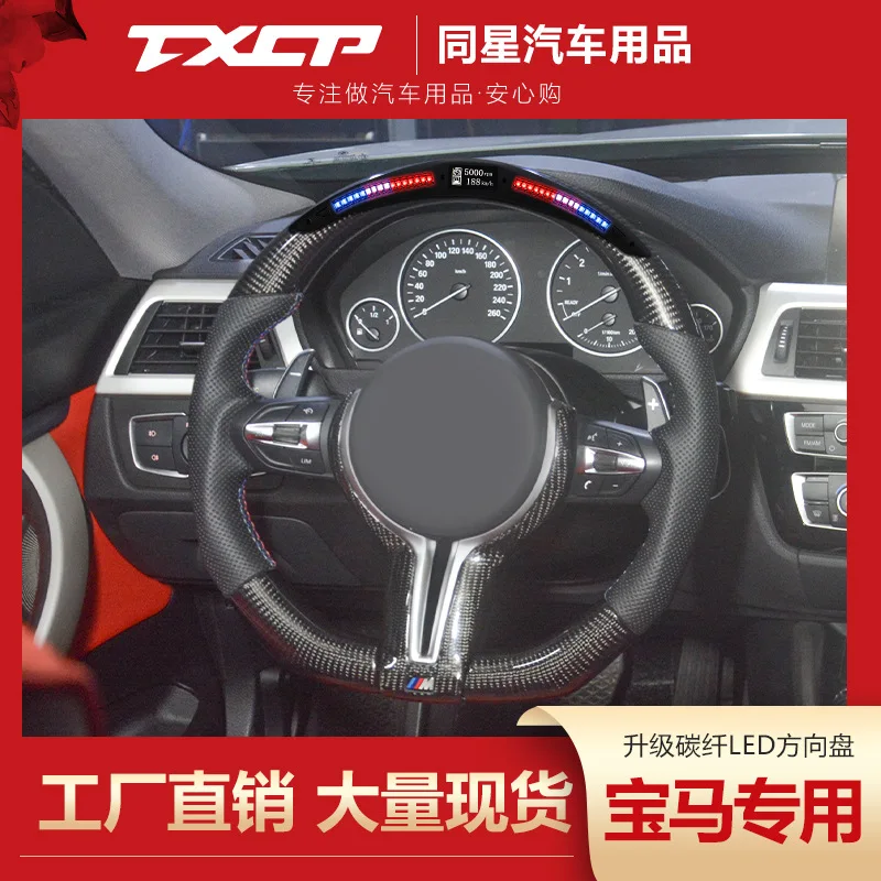 

Suitable for BMW M5 series GTG30G38 530Li modified M sports led racing thong carbon fiber steering wheel