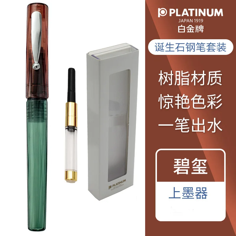 オリジナルのプラチナ万年筆,3色,透明,0.3mm,ステンレスペン先,誕生日