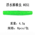 WMA68-051